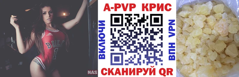 купить   Дубна  APVP СК КРИС 