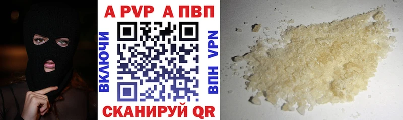 A PVP кристаллы Дубна