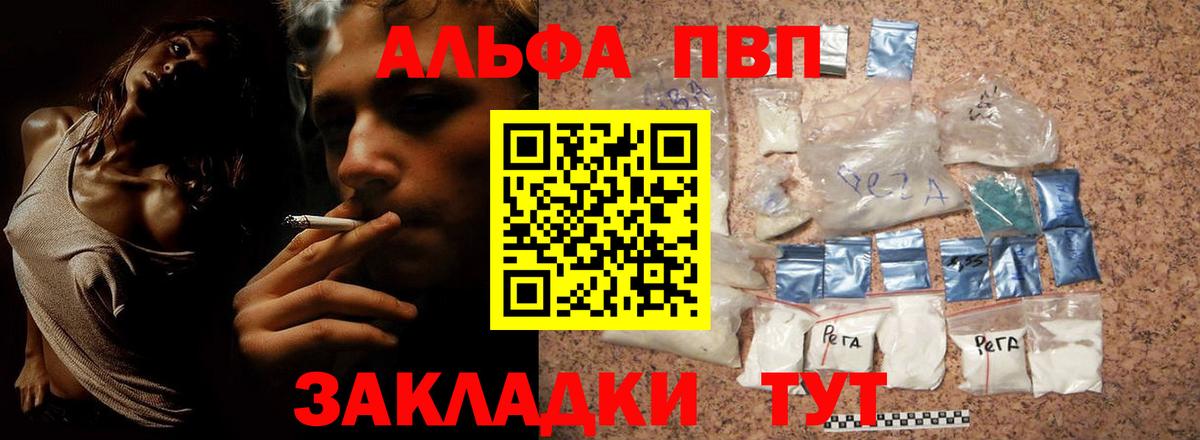 A-PVP мука Дубна