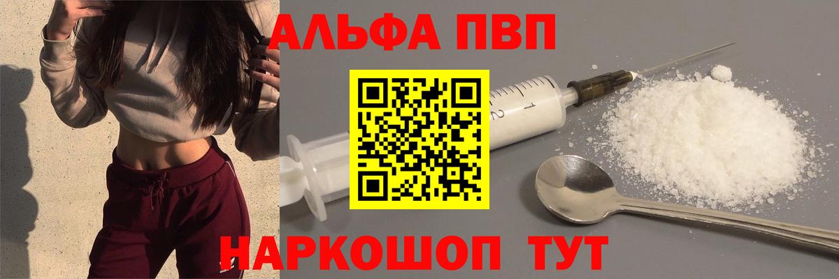Альфа ПВП мука Дубна