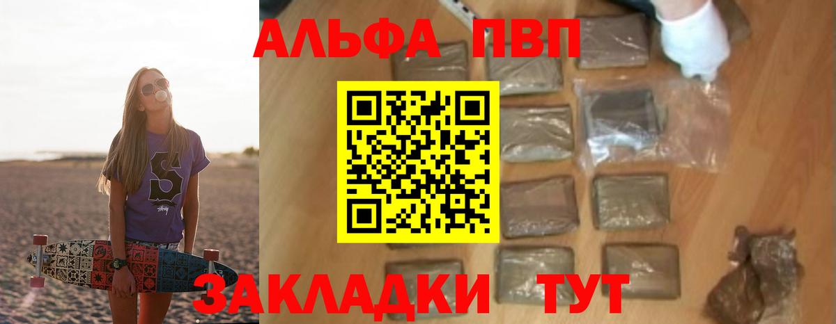 А ПВП Соль  А ПВП VHQ  Дубна  Вход с VPN 
