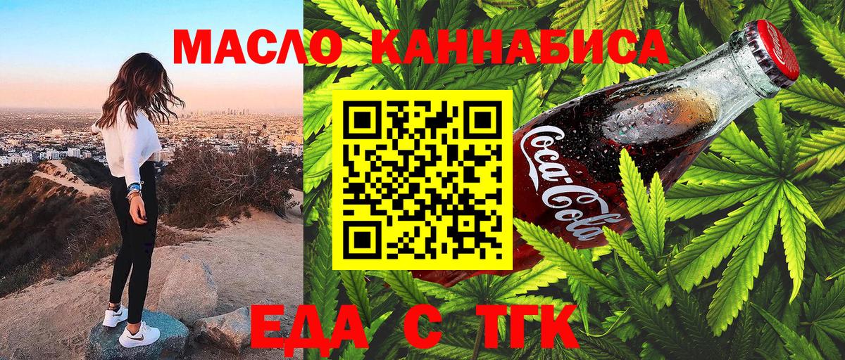 Canna-Cookies конопля  Дубна 