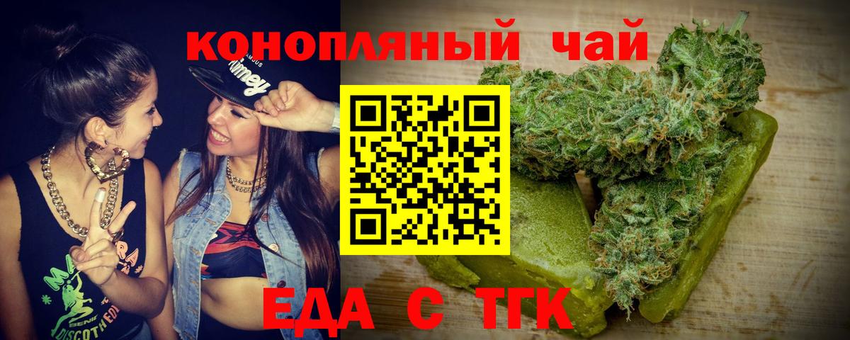 Cannafood конопля Дубна