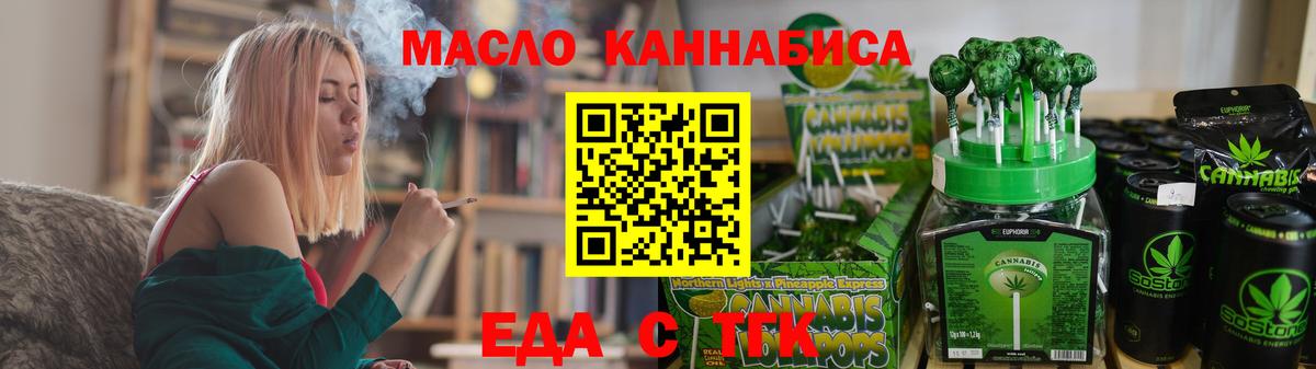 Печенье с ТГК конопля  Вход с VPN  Дубна 
