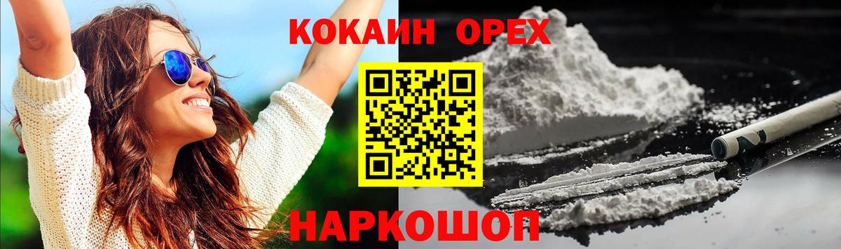 КОКАИН Columbia Дубна