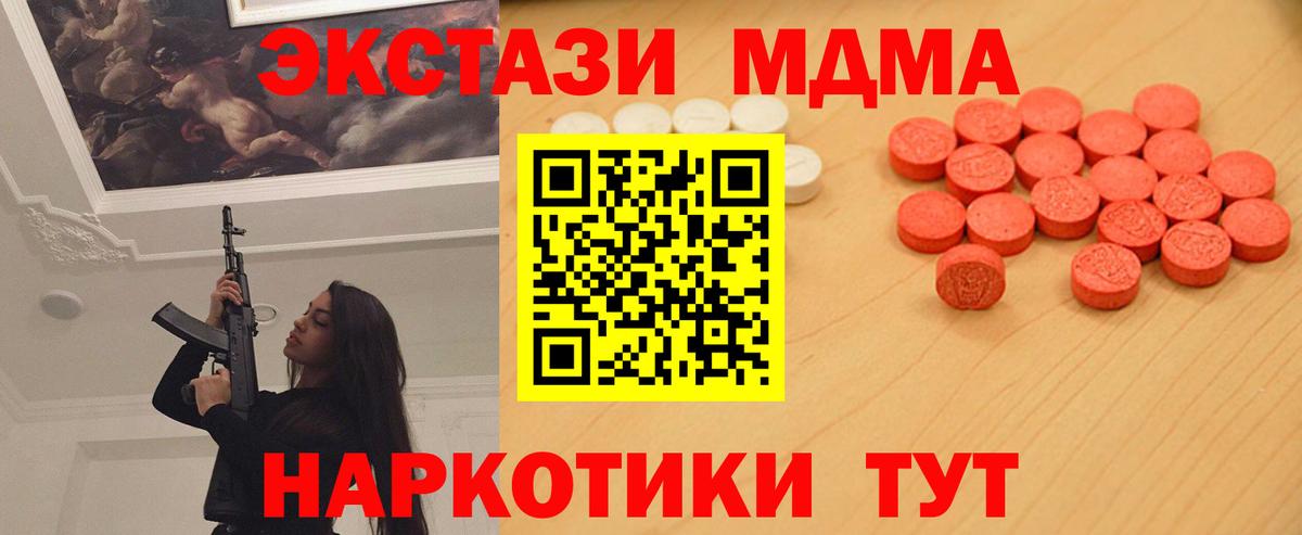 MEGA сайт  ЭКСТАЗИ  Экстази Philipp Plein  Дубна  Экстази 250 мг 