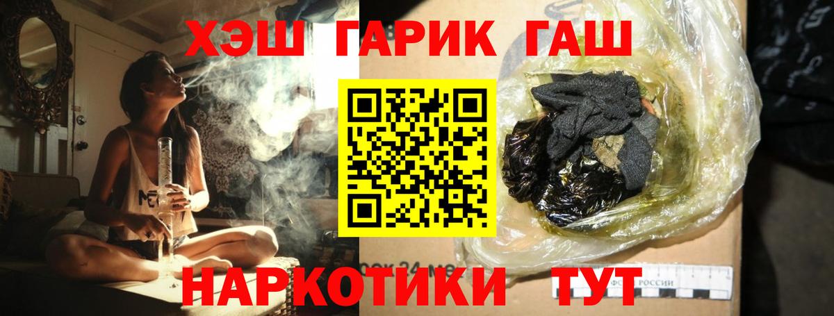 ГАШ Cannabis Дубна