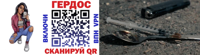 ГЕРОИН герыч  купить закладку  Дубна 