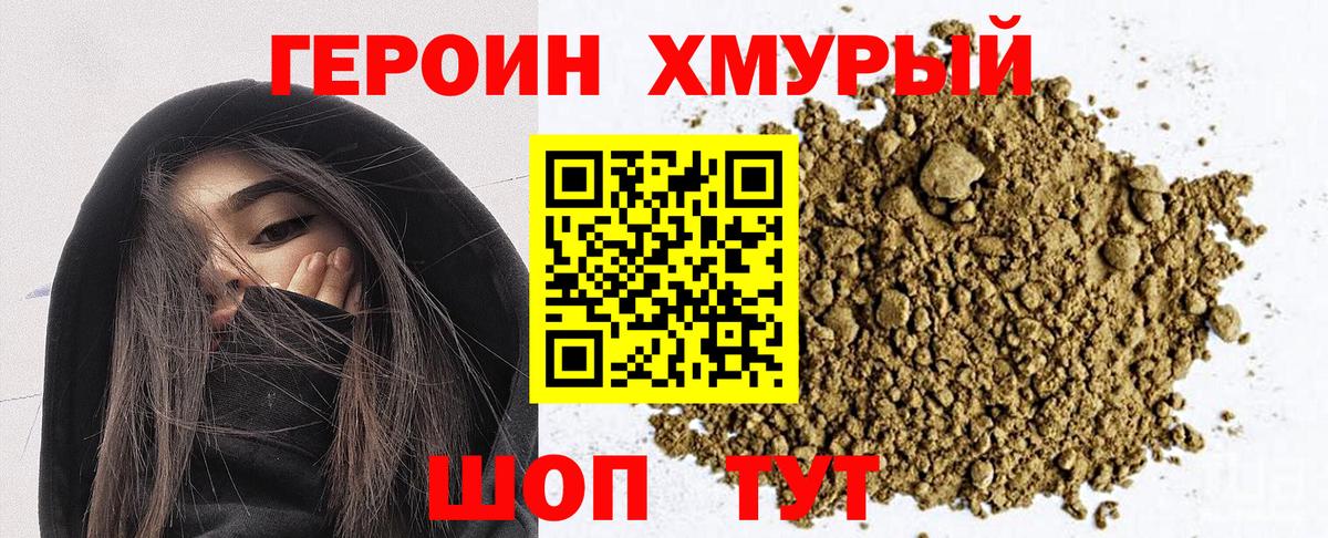 Героин  Дубна  Героин Афган 