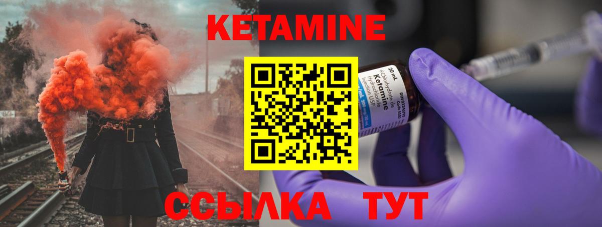 Кетамин ketamine  Вход с VPN  блэк спрут как зайти  Дубна  Кетамин VHQ 