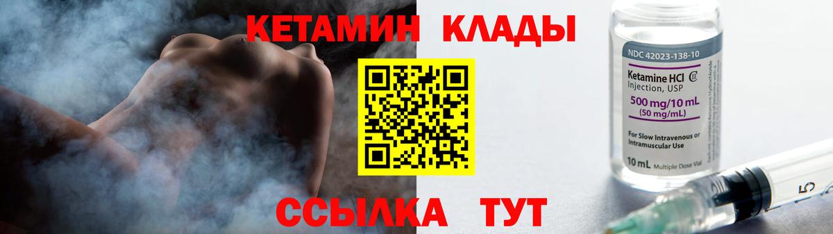 Кетамин ketamine  mega ссылки  Дубна 