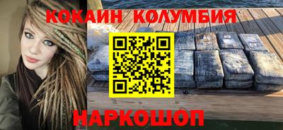 COCAINE Бузулук