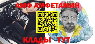 амф Берёзовский