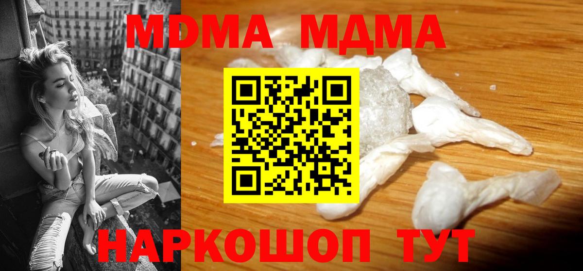 MDMA VHQ  Вход с VPN  Дубна  МДМА кристаллы 