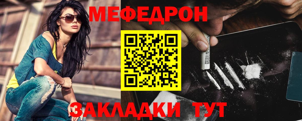 МЯУ-МЯУ mephedrone  цена наркотик  Дубна 