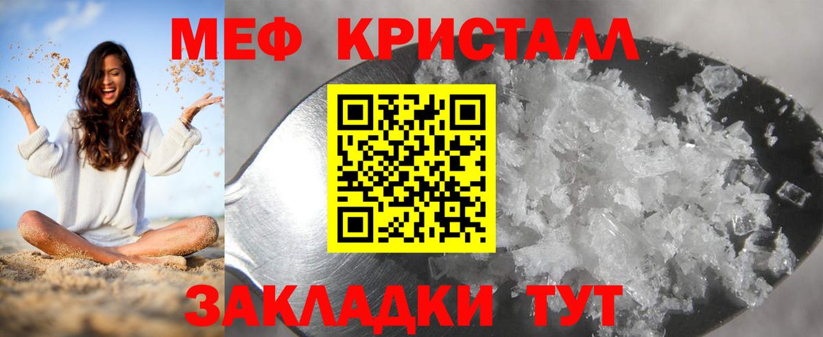 Меф мяу мяу  Дубна