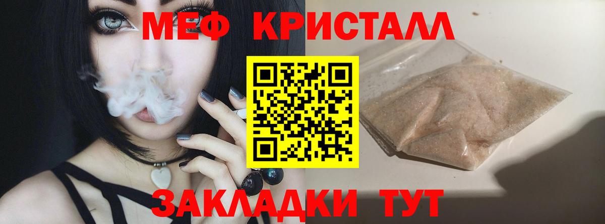 Мефедрон кристаллы  Мефедрон 4 MMC  Вход с VPN  МЯУ-МЯУ  Дубна 