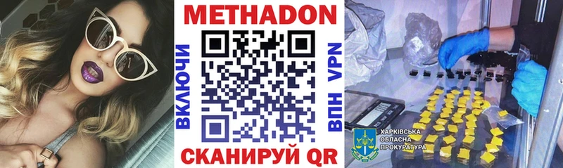 МЕТАДОН кристалл  Дубна 