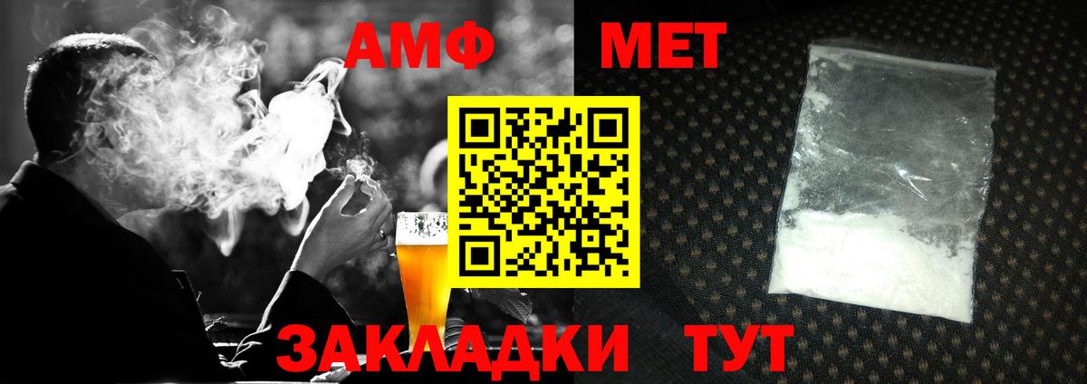 МЕТАМФЕТАМИН кристалл  Вход с VPN  Дубна 