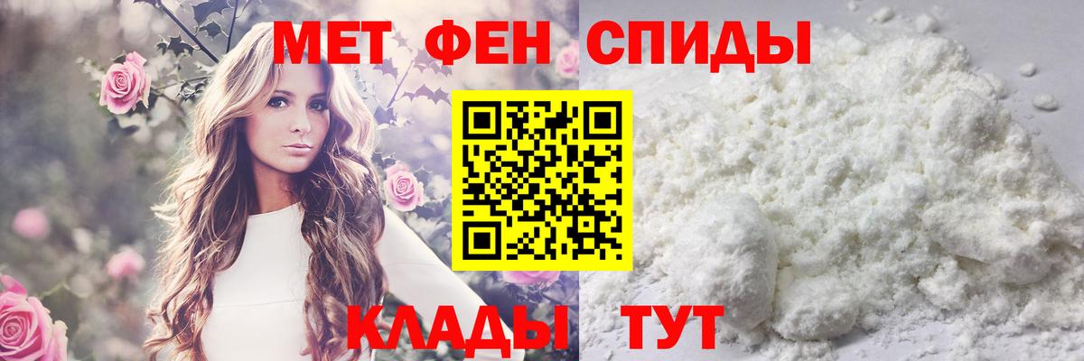 МЕТАМФЕТАМИН мет  МЕТАМФЕТАМИН мет  Дубна 