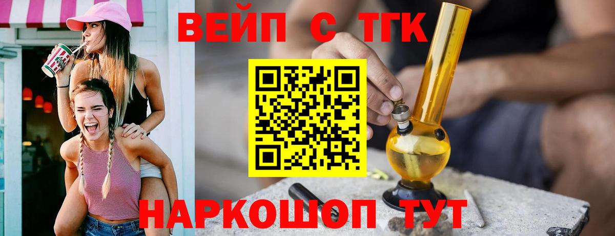 ТГК гашишное масло Дубна