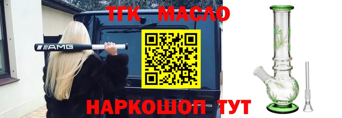 ТГК Wax  Вход с VPN  Дубна 